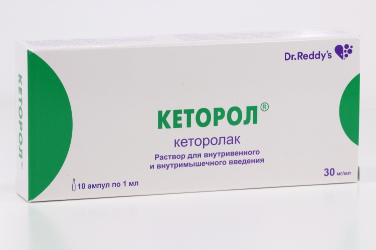 Сколько уколов кеторола можно делать. Кеторол 25 мг. Кеторолак фармакологическая группа. Кеторол раствор. Кеторол экспресс уколы.