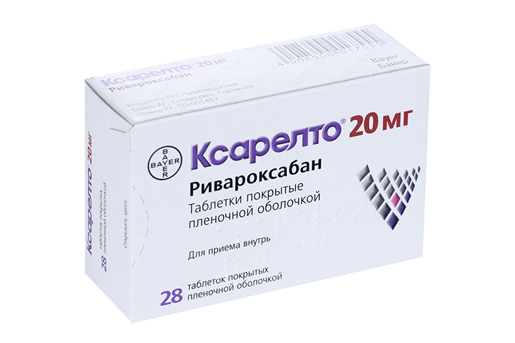 Ксарелто таблетки 20 мг. Ривароксабан 20 мг. Ривароксабан 2.5 мг. Ксарелто 15 мг.